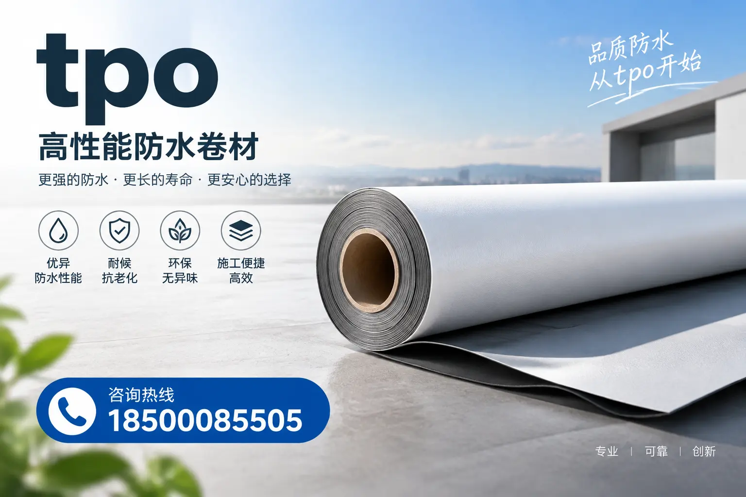 如何选择适合的tpo材料?随州企业选型指南