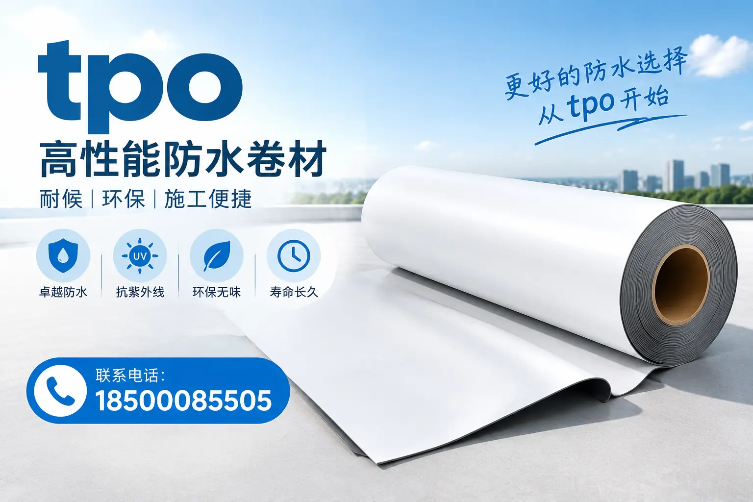 在随州,tpo材料的优势与应用领域详解